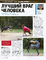 Mens Health Украина 2010 10, страница 78